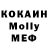 МЕТАДОН белоснежный Jo joeljoel