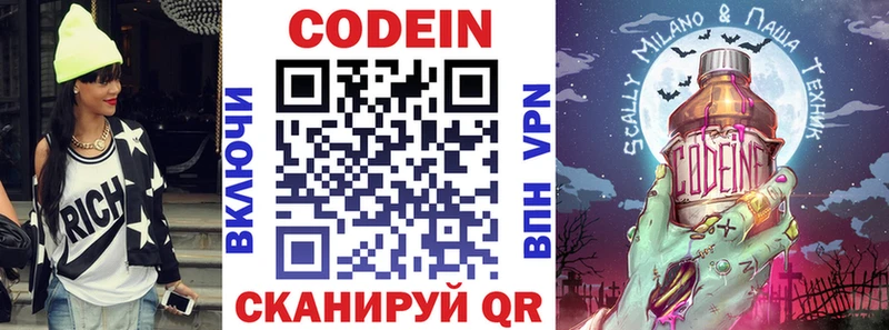 Кодеиновый сироп Lean напиток Lean (лин)  дарк нет официальный сайт  Тамбов 