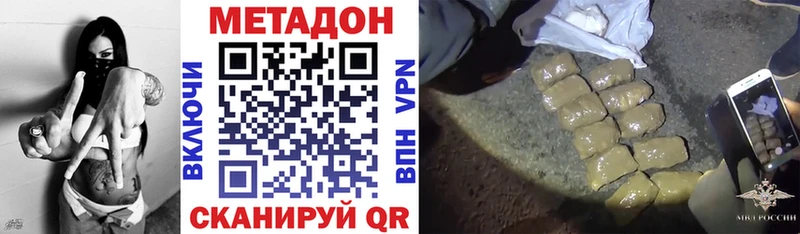 Метадон methadone Тамбов